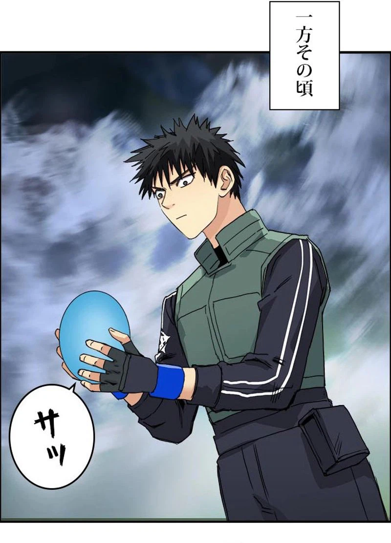 ページ 29 — 第166話