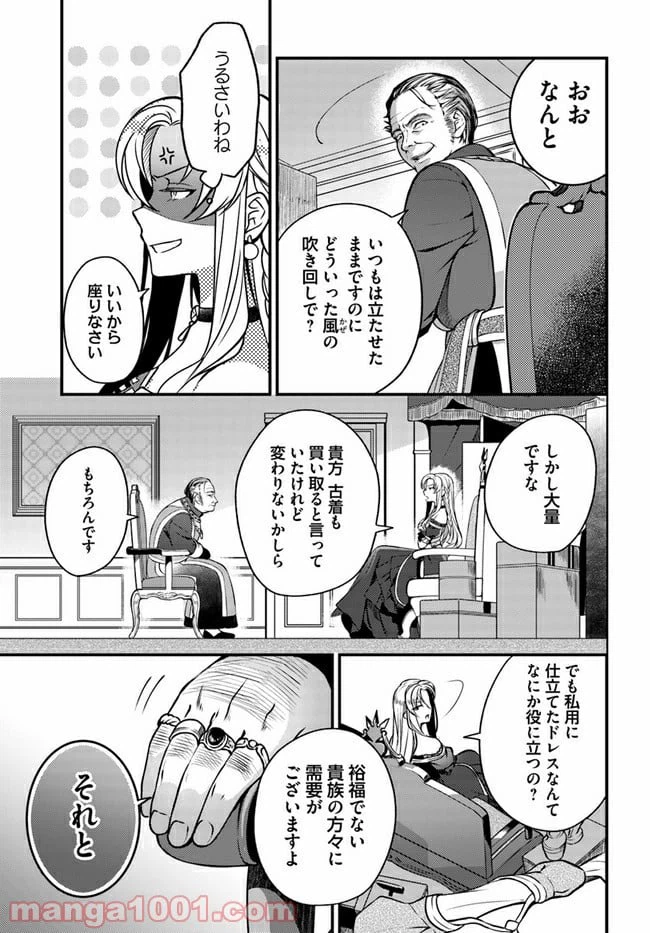 ページ 3 — 第3.1話