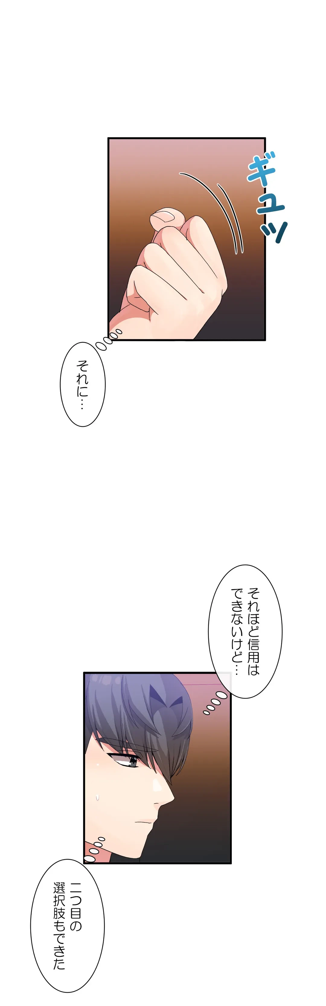 ページ 16 — 第22話