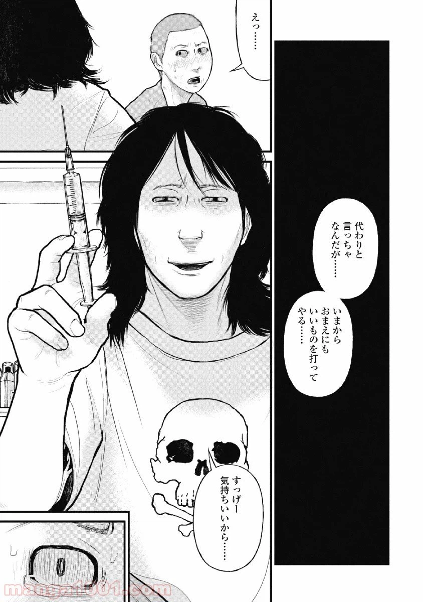 ページ 7 — 第13話