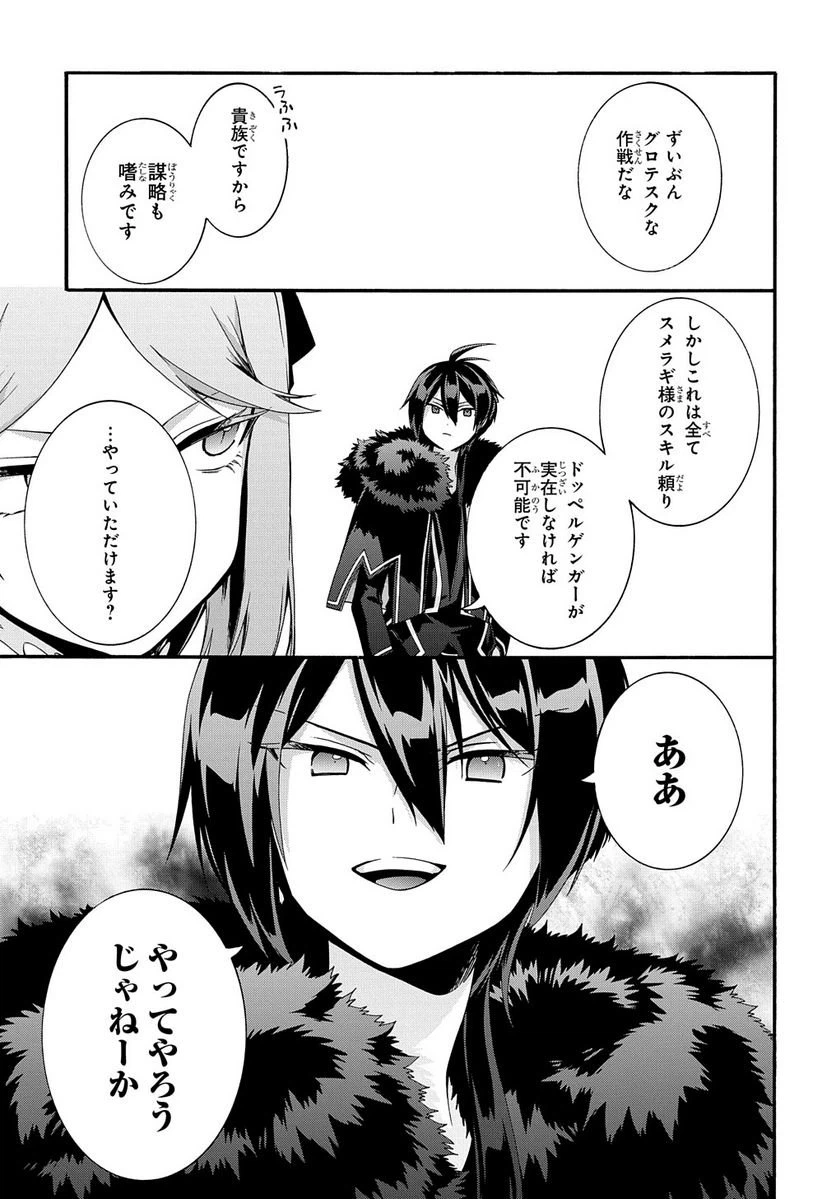 ページ 9 — 第37話