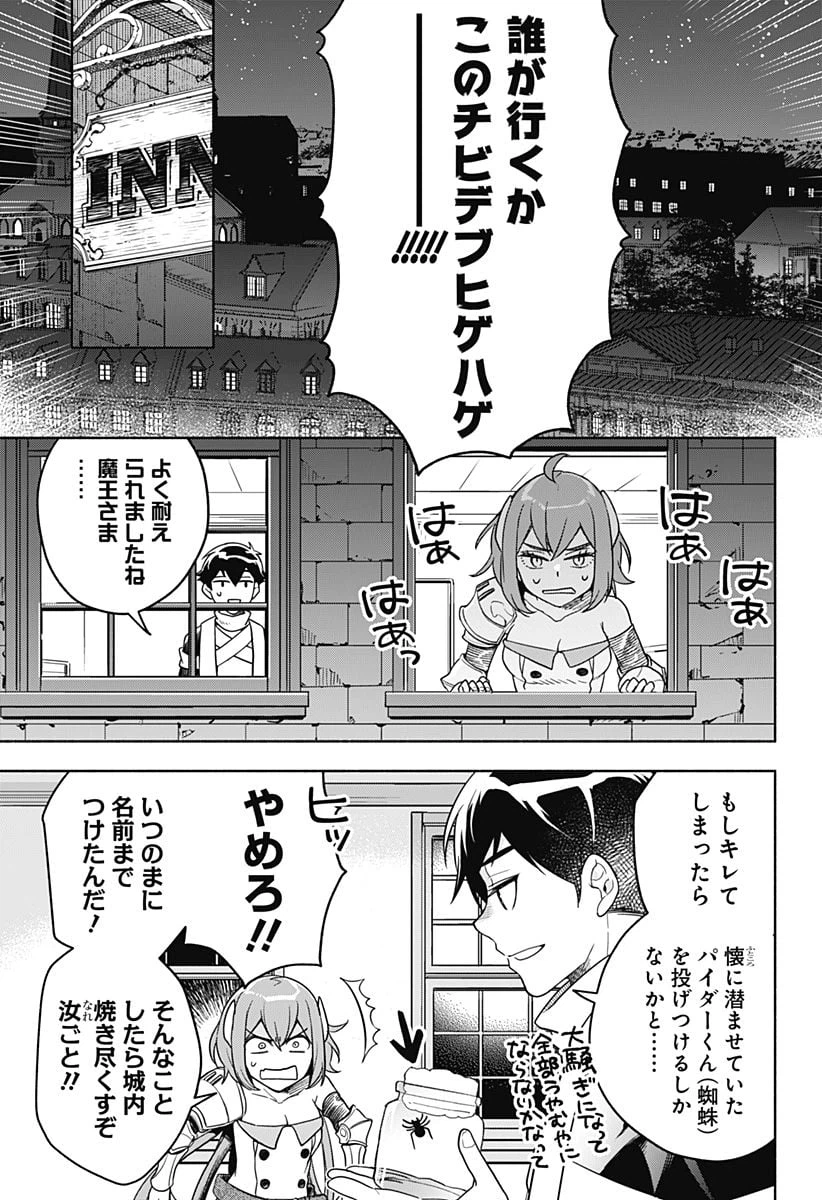ページ 13 — 第3話
