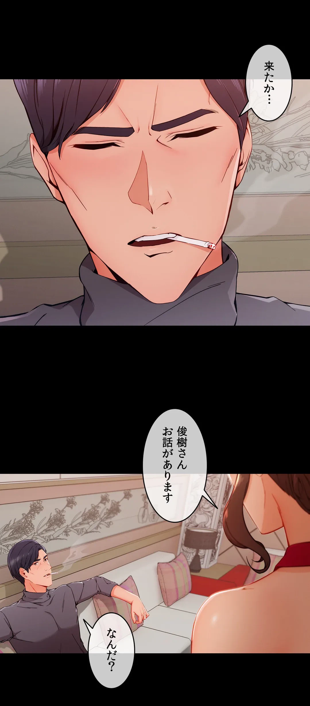 ページ 28 — 第72話