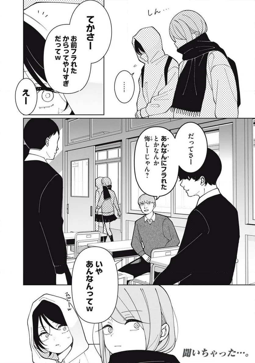 ページ 12 — 第27話