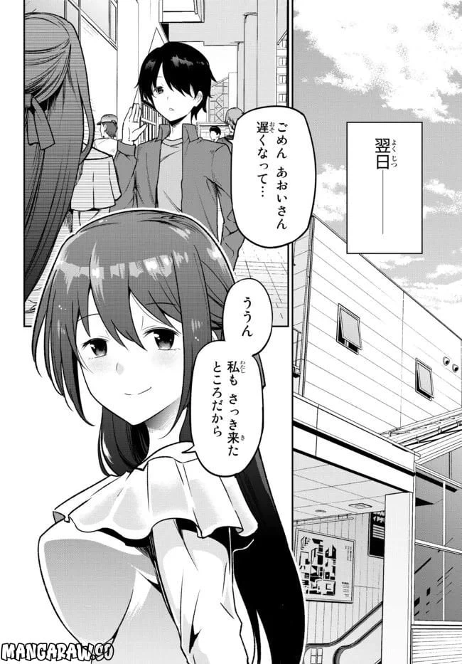 ページ 10 — 第1話