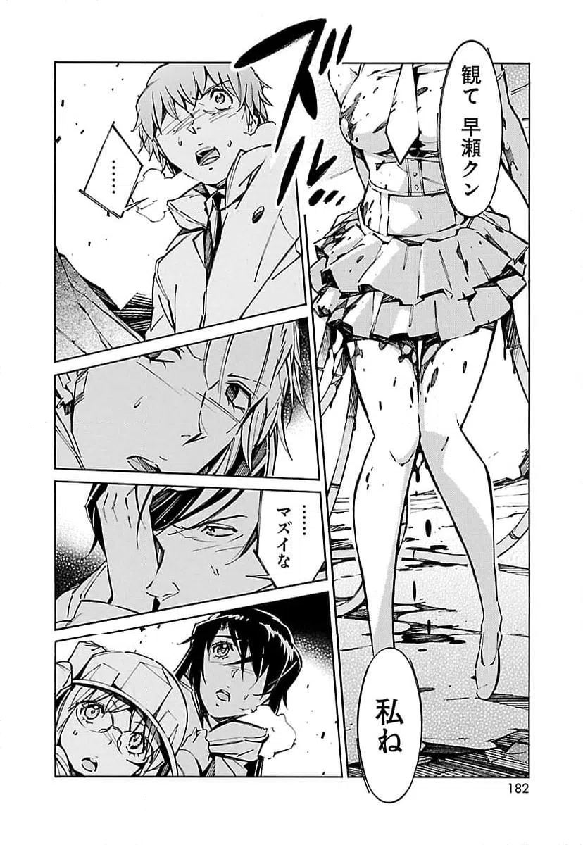ページ 42 — 第48話