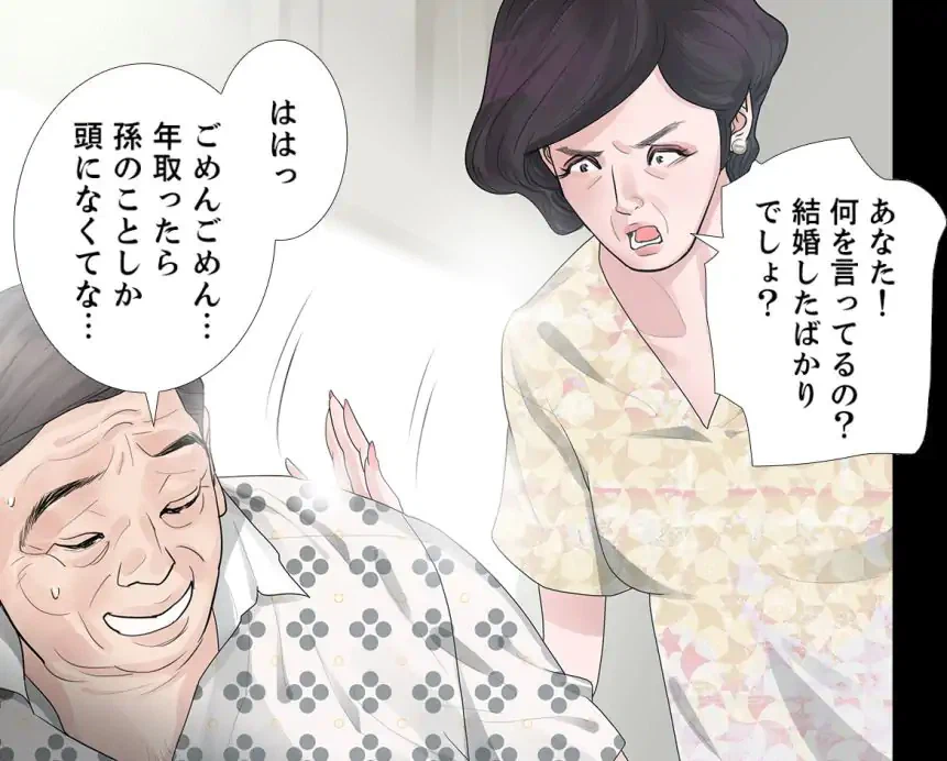 ページ 6 — 第24話