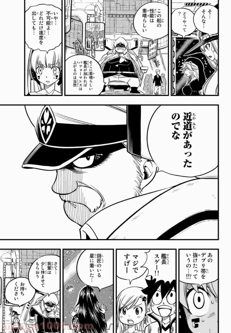 ページ 19 — 第49話