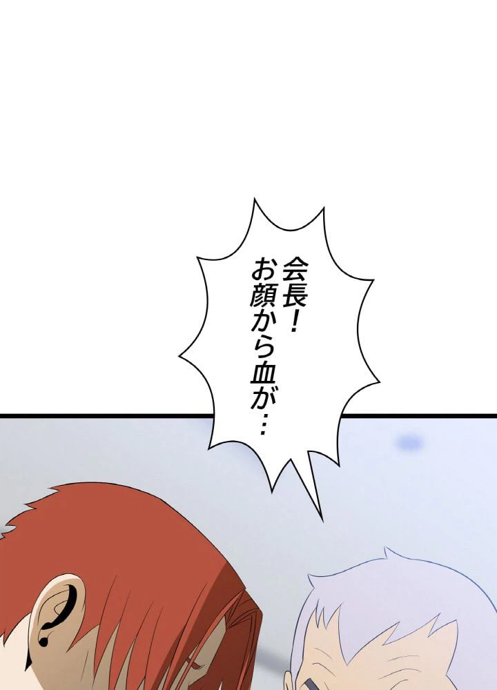 ページ 25 — 第120話