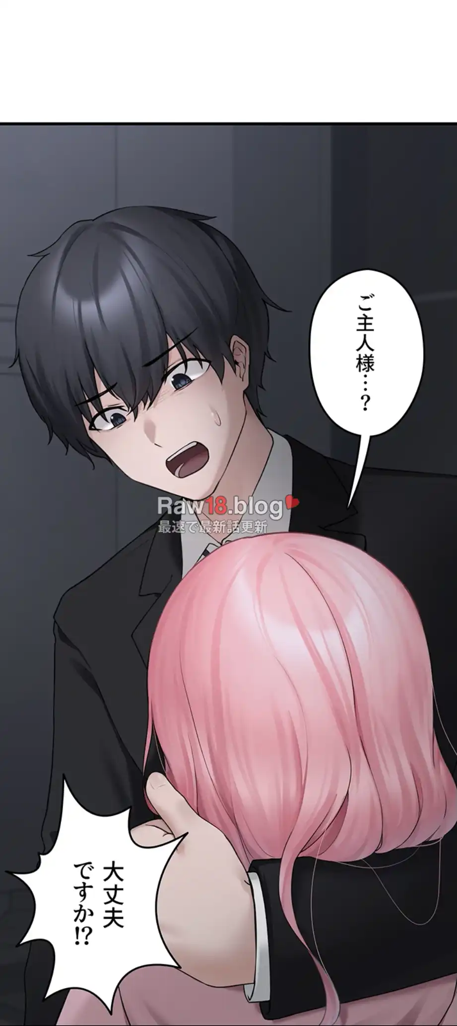 ページ 18 — 第5話
