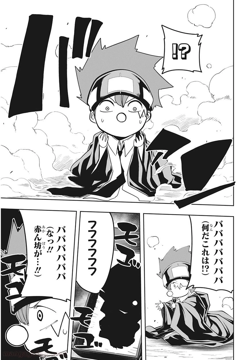 ページ 3 — 第64話