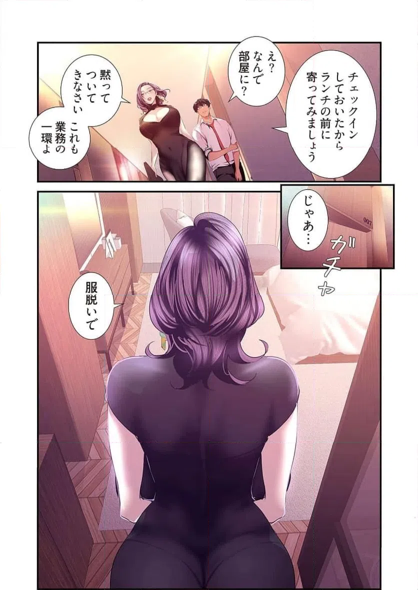 ページ 39 — 第48話