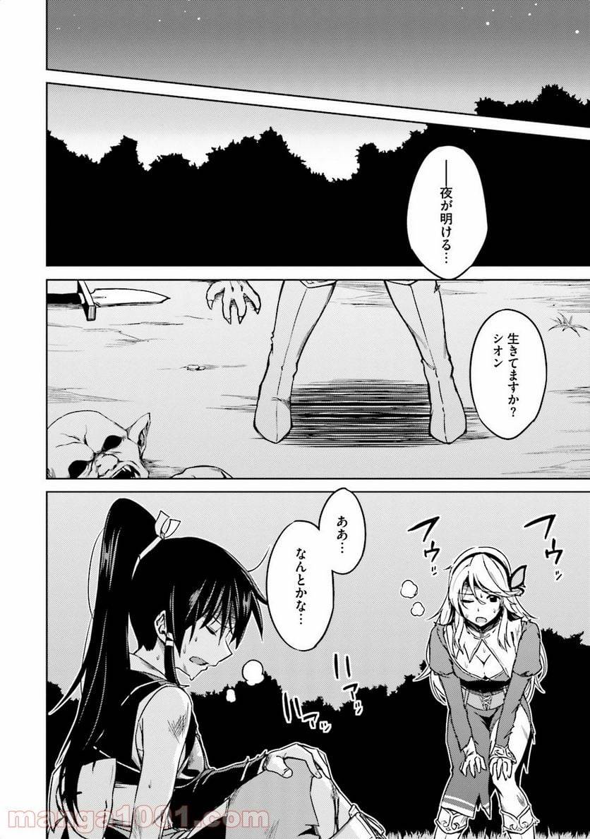 ページ 31 — 第3話