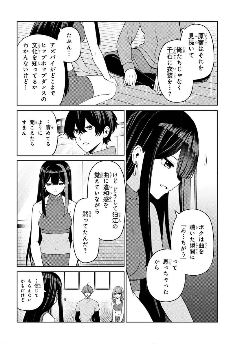 ページ 12 — 第13.1話