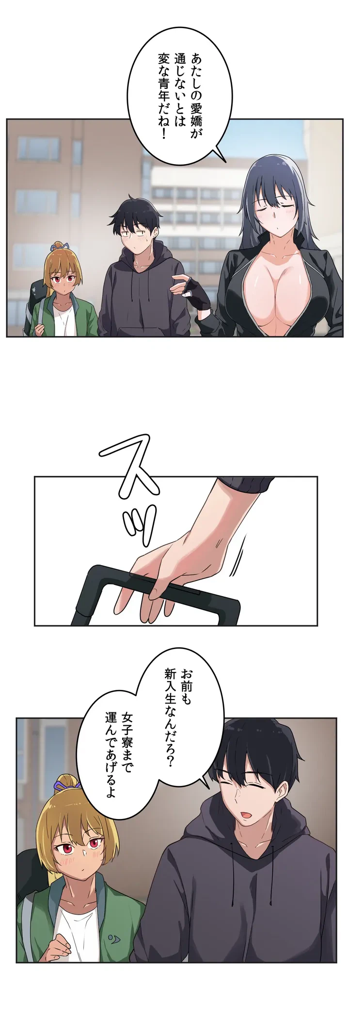 ページ 21 — 第3話