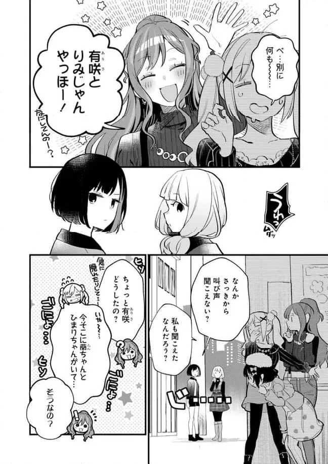 ページ 6 — 第26話