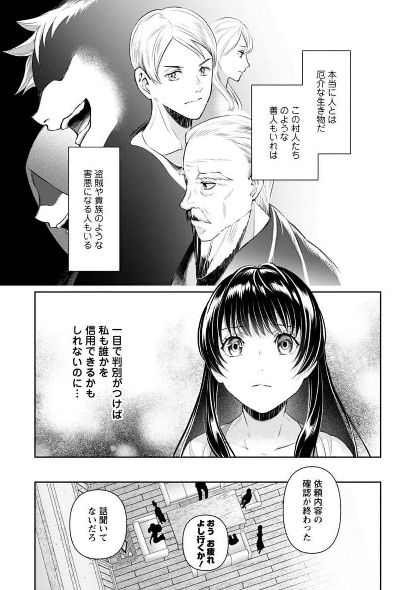 ページ 3 — 第12.3話