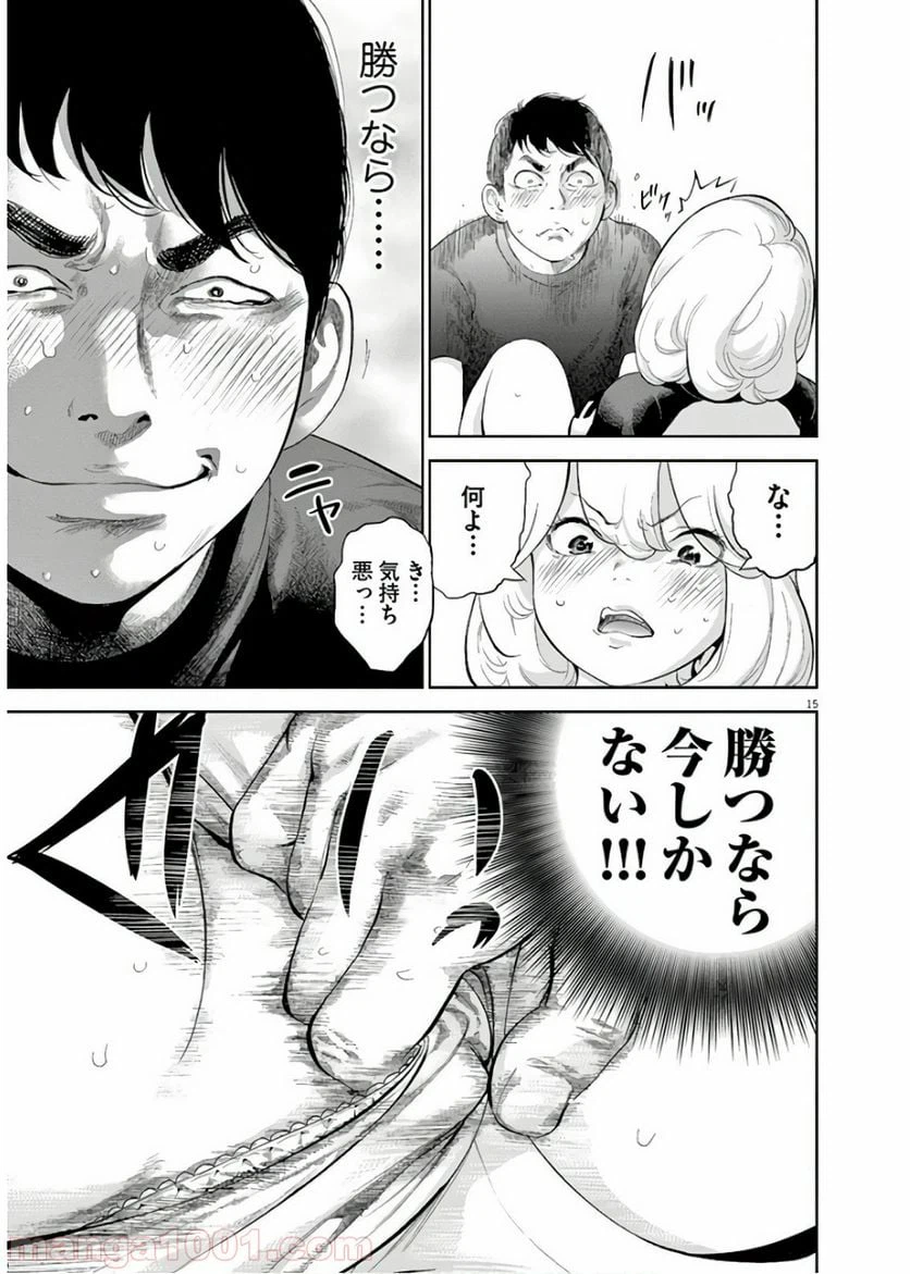 ページ 15 — 第11話