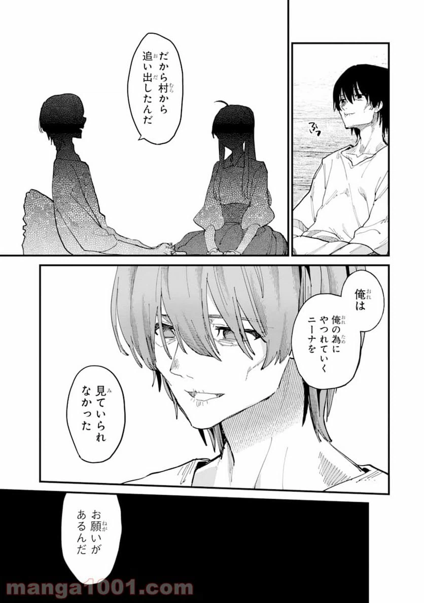 ページ 23 — 第6話