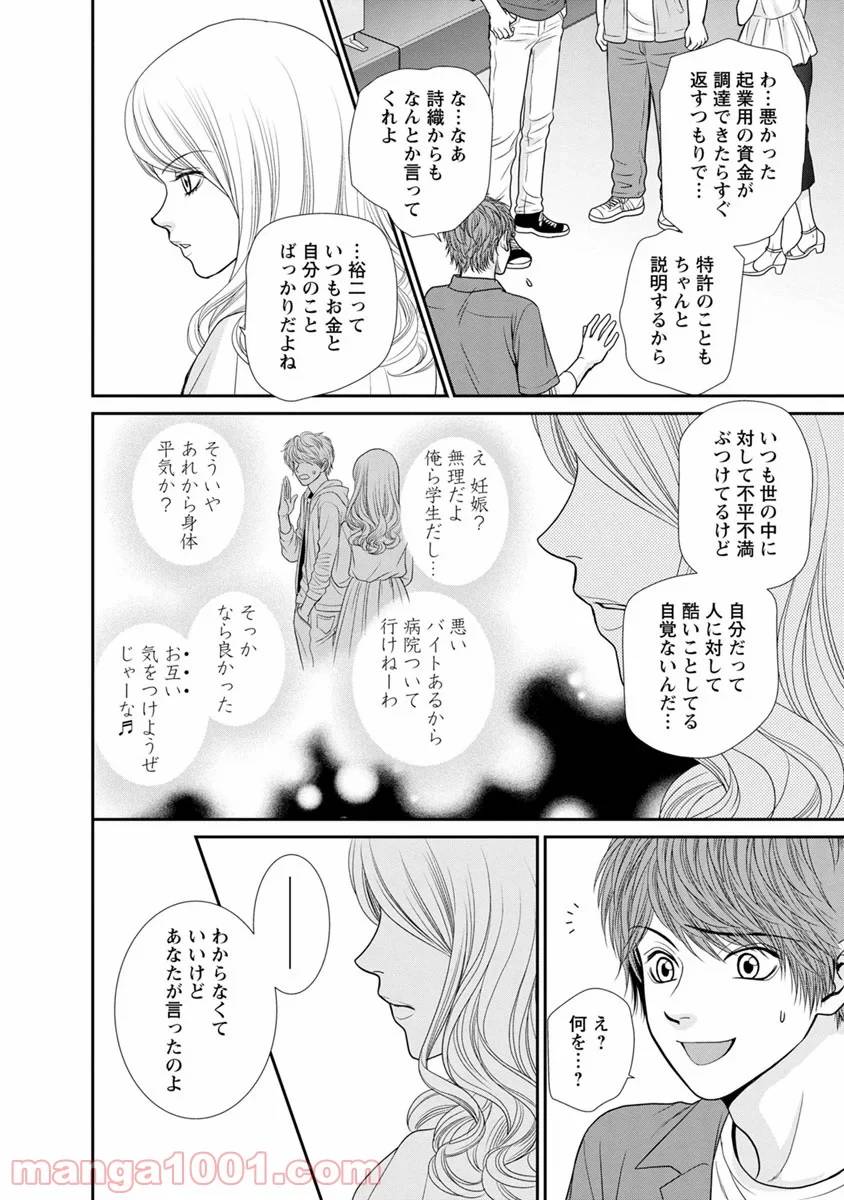 ページ 24 — 第14話