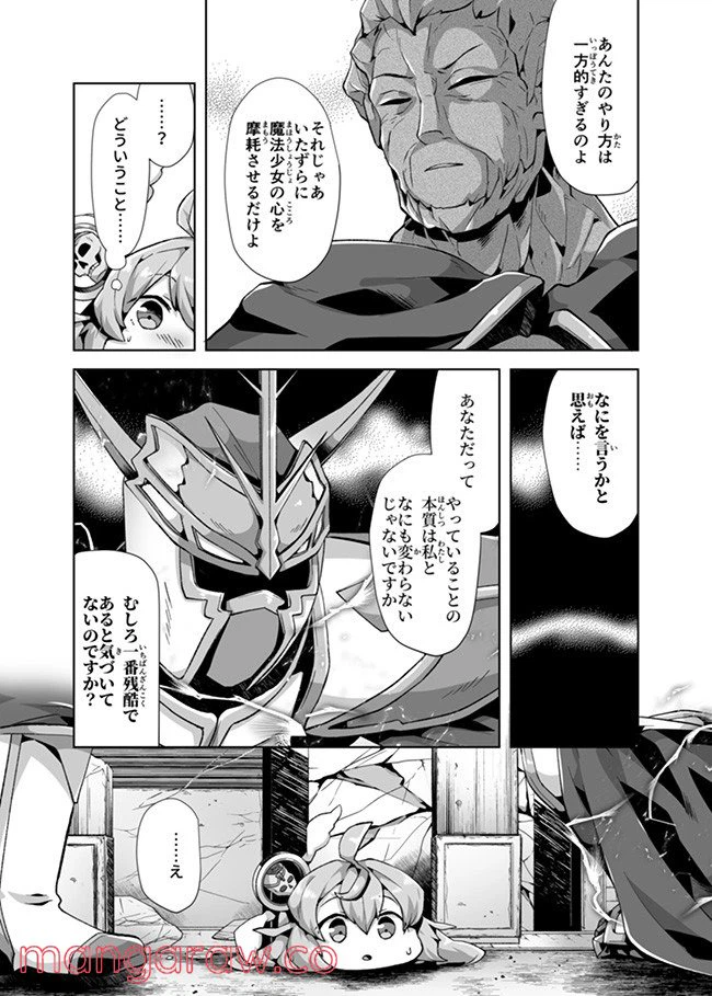 ページ 12 — 第13話