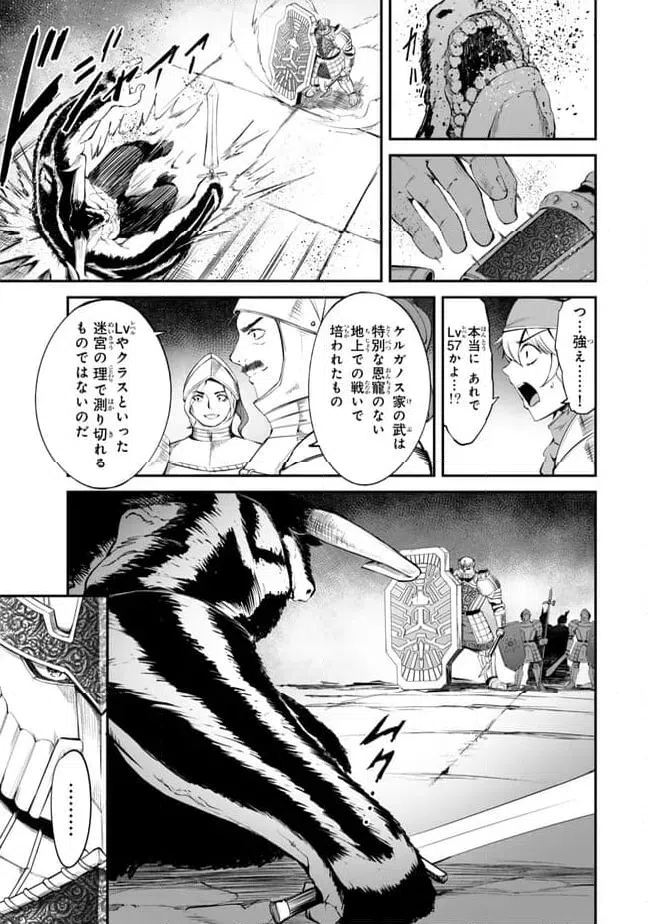 ページ 19 — 第12.1話