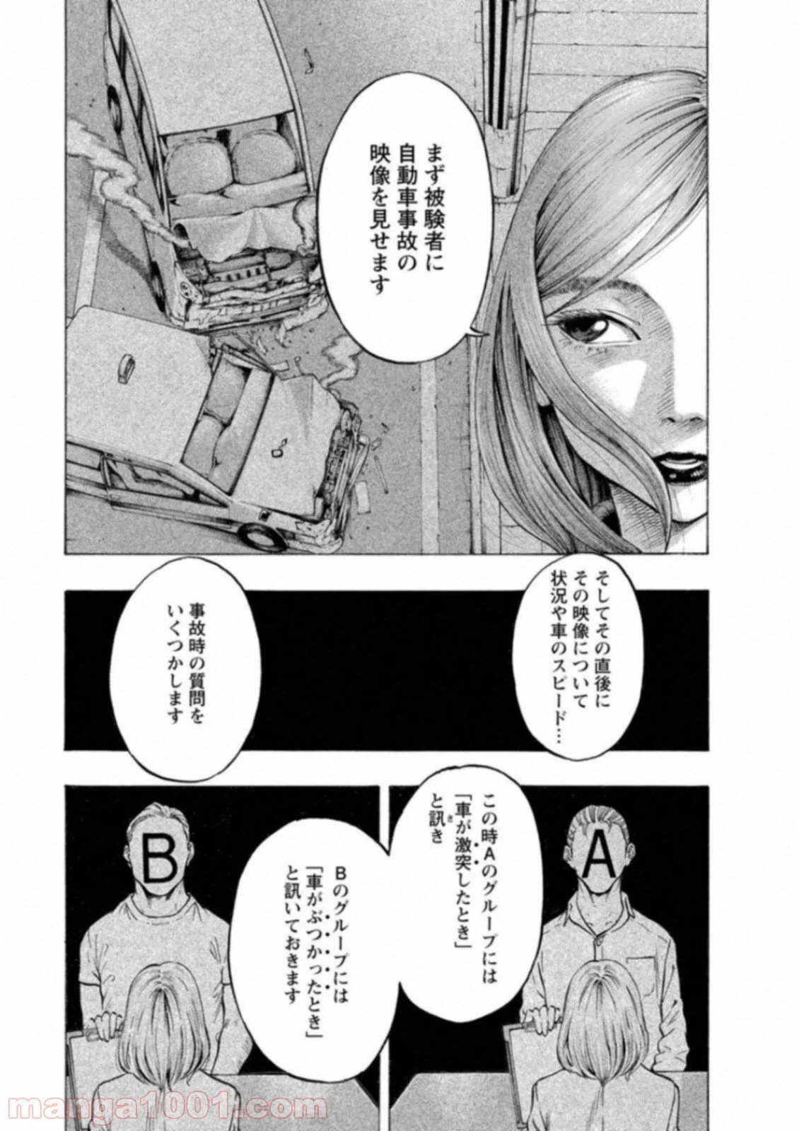 ページ 7 — 第46話