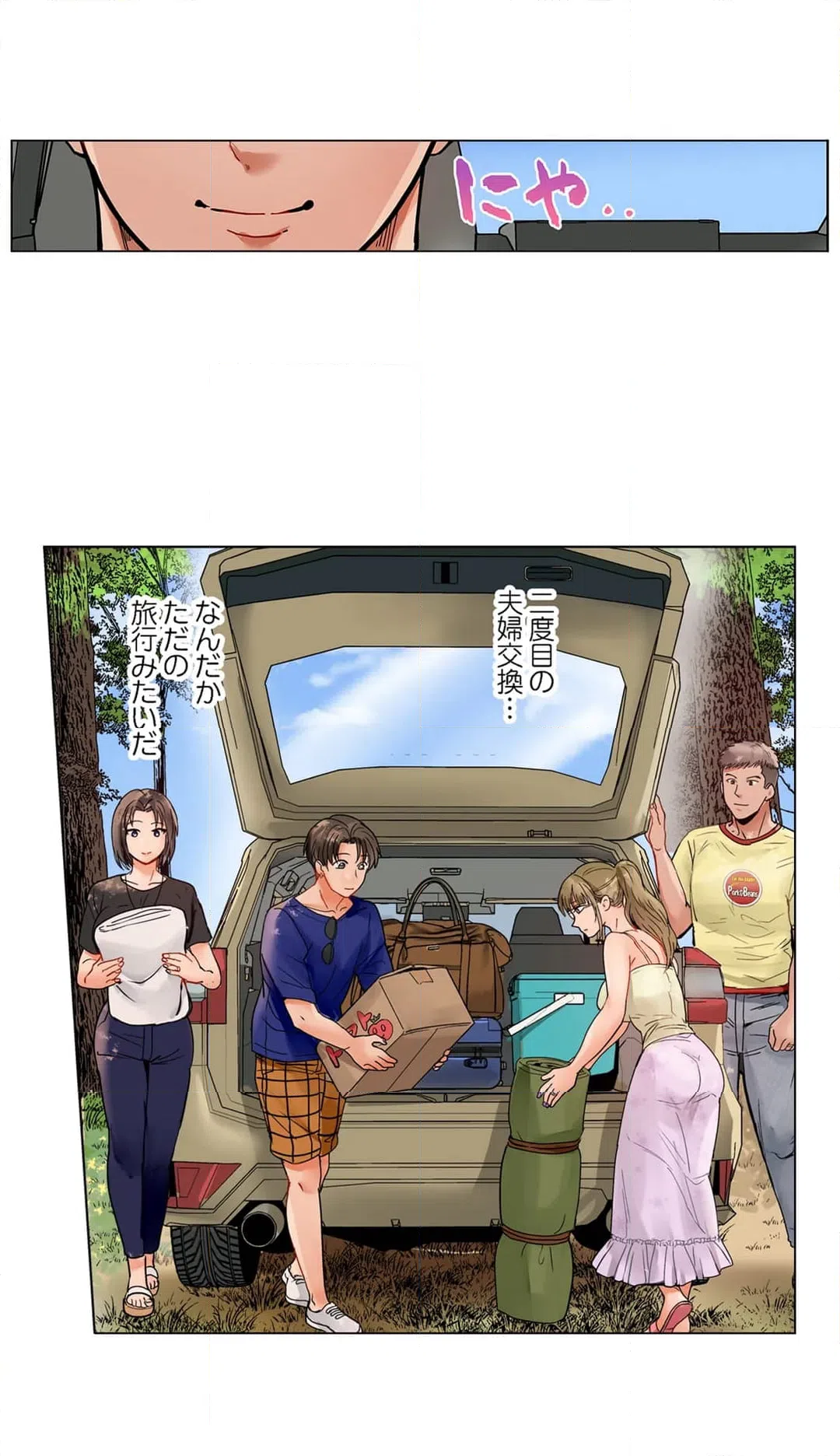 ページ 5 — 第79話