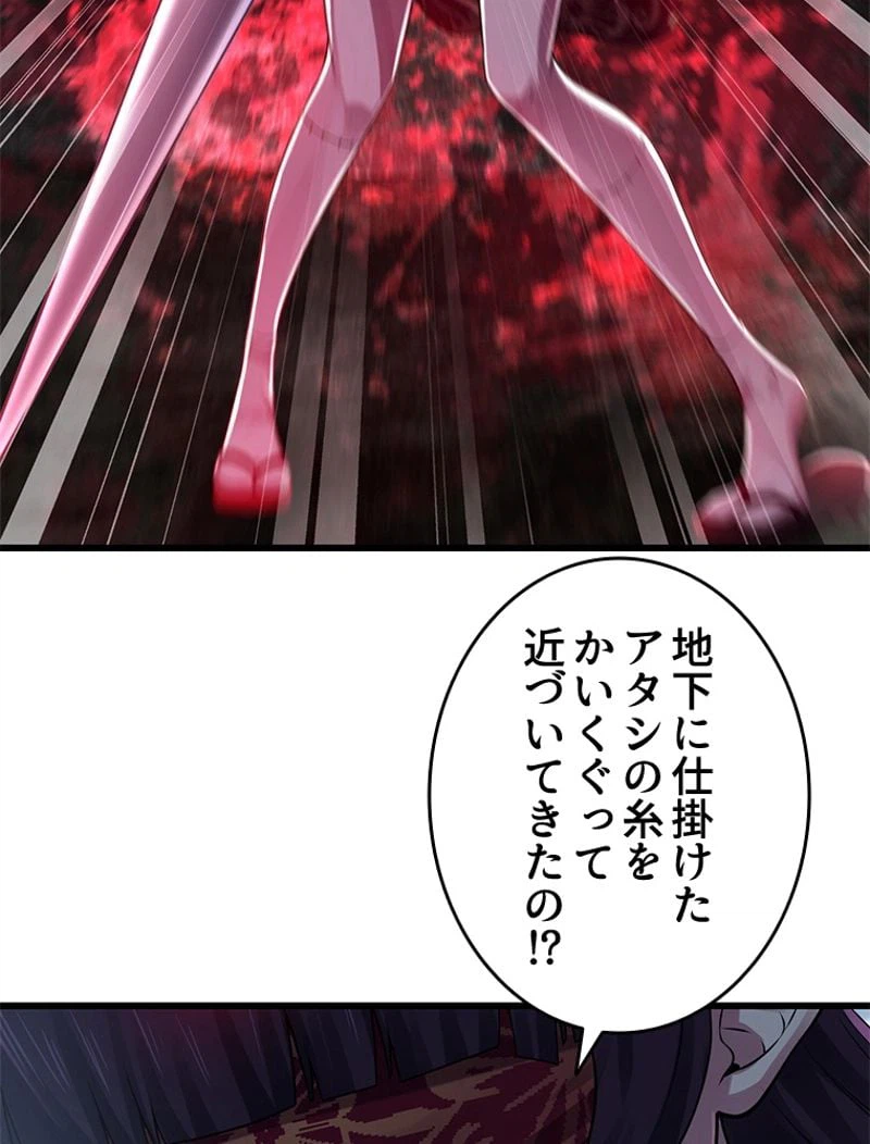 ページ 11 — 第264話