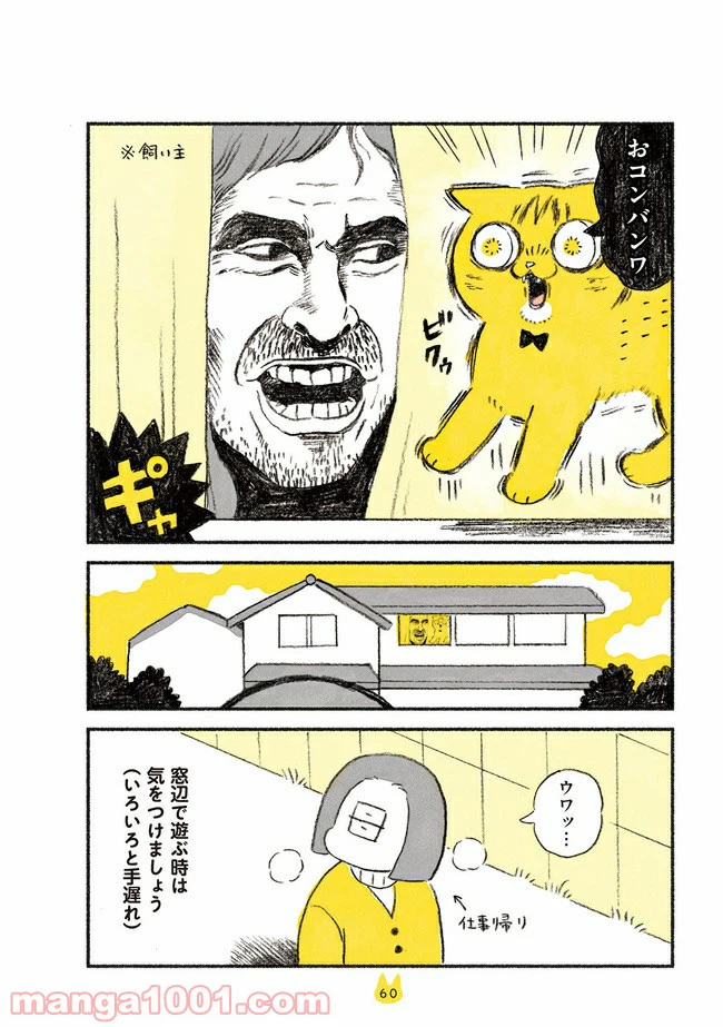 ページ 4 — 第9話