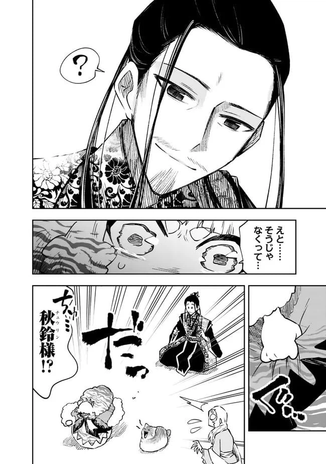 ページ 12 — 第10話