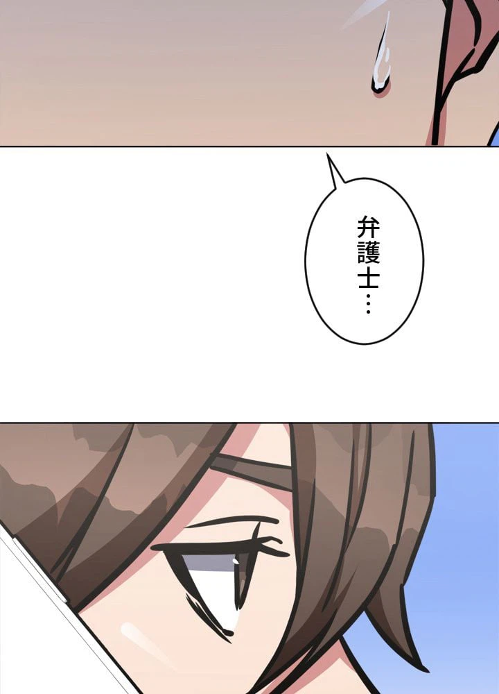 ページ 3 — 第28話
