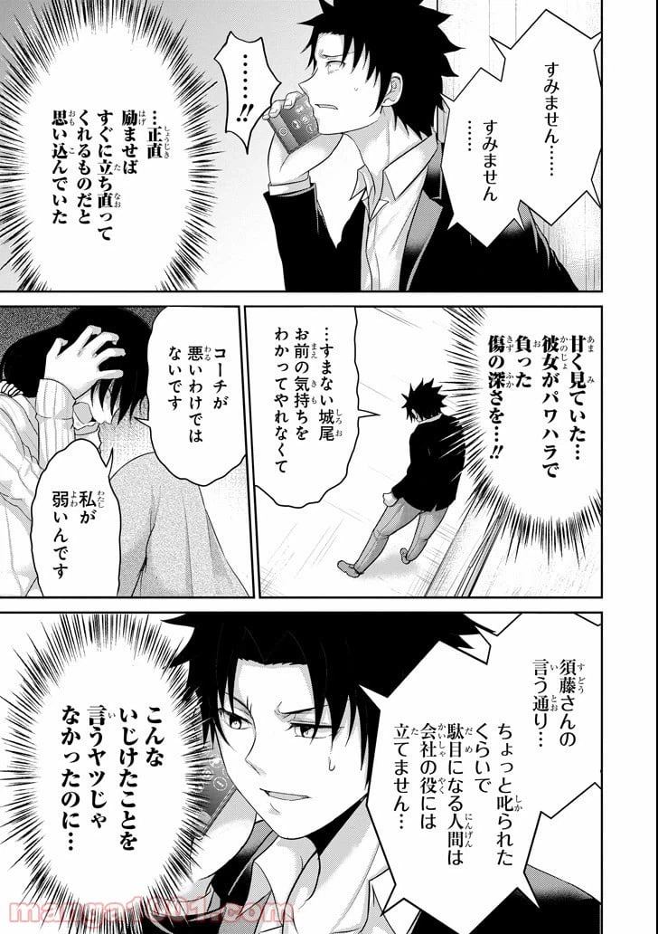 ページ 17 — 第25話