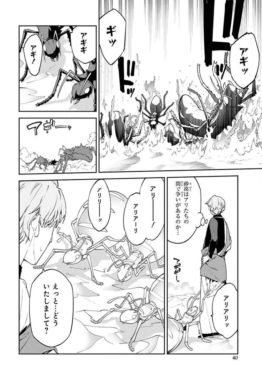 ページ 35 — 第1話