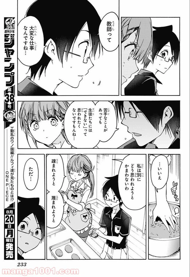 ページ 13 — 第74話