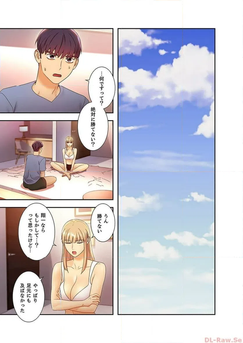 ページ 13 — 第40話