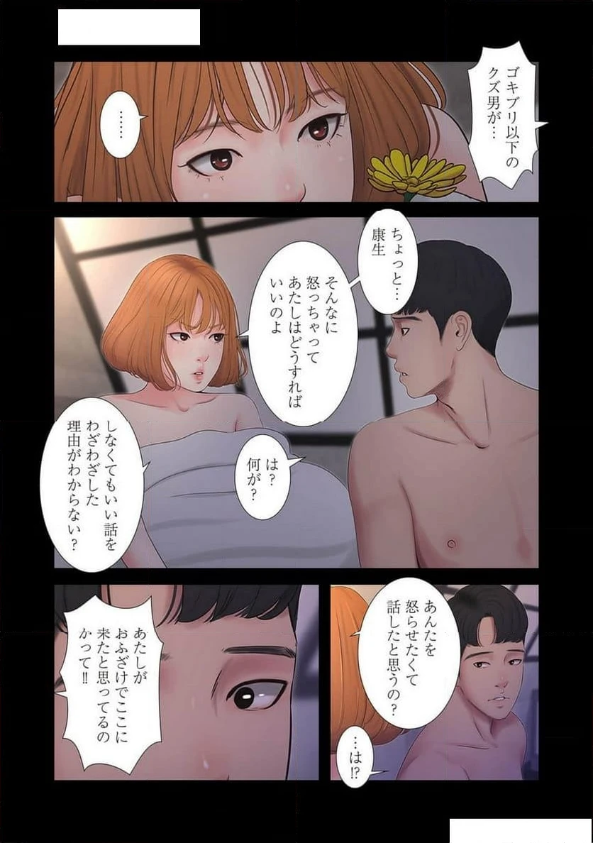 ページ 26 — 第2話