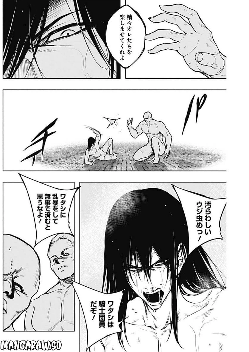 ページ 3 — 第90話
