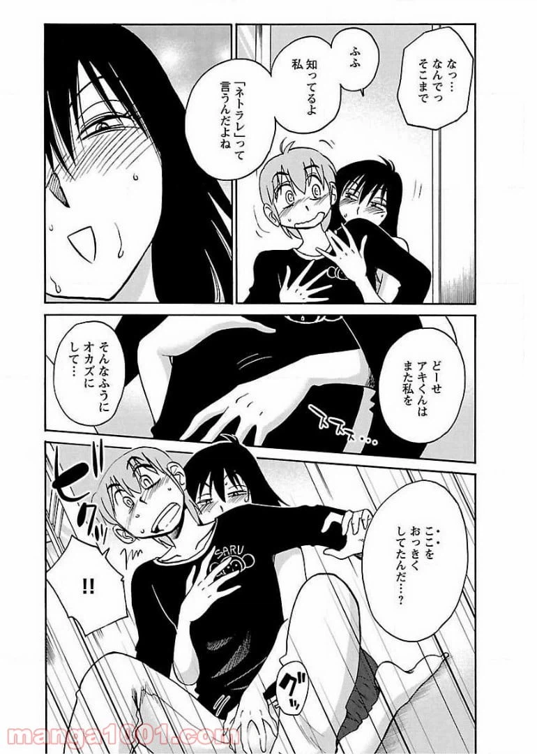 ページ 18 — 第62話