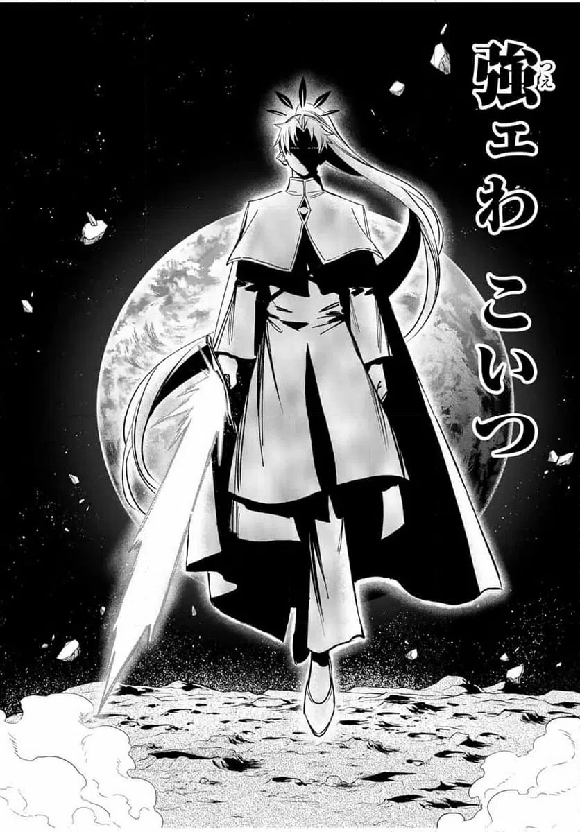 ページ 7 — 第112.2話