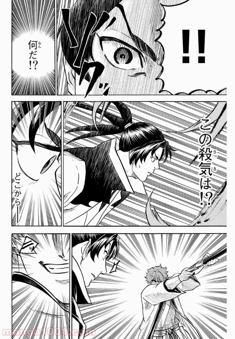 ページ 4 — 第63話
