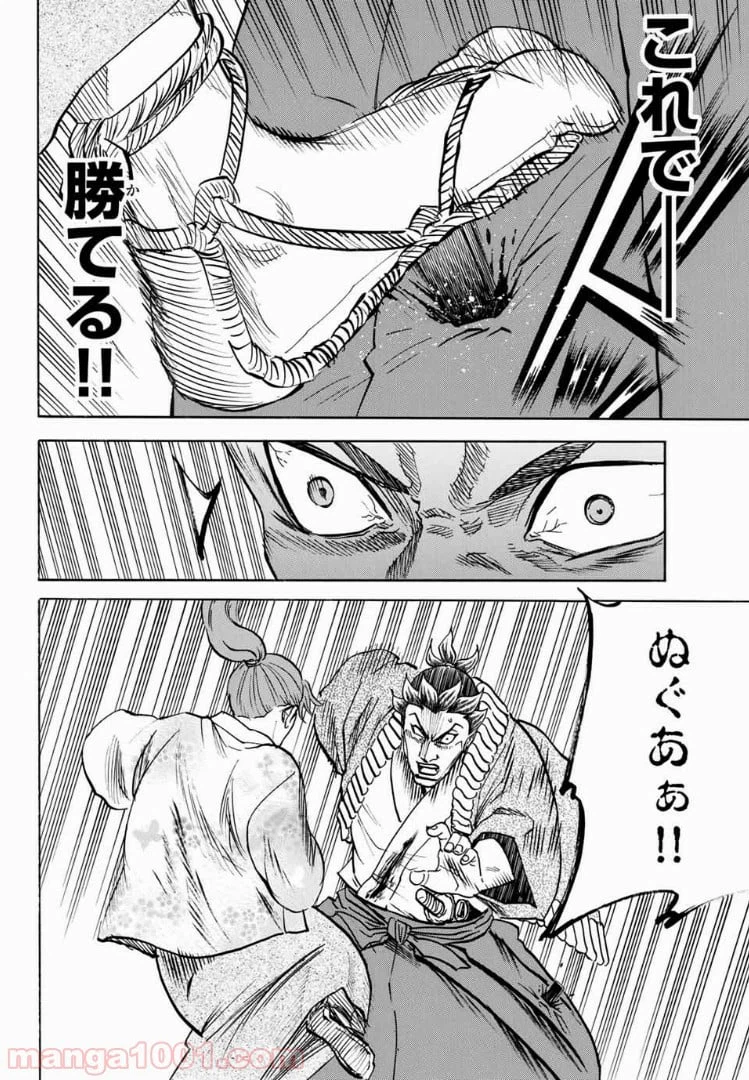 ページ 16 — 第48話