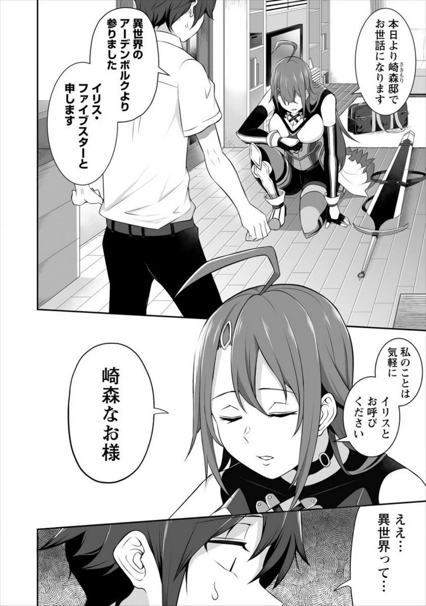 ページ 12 — 第1話