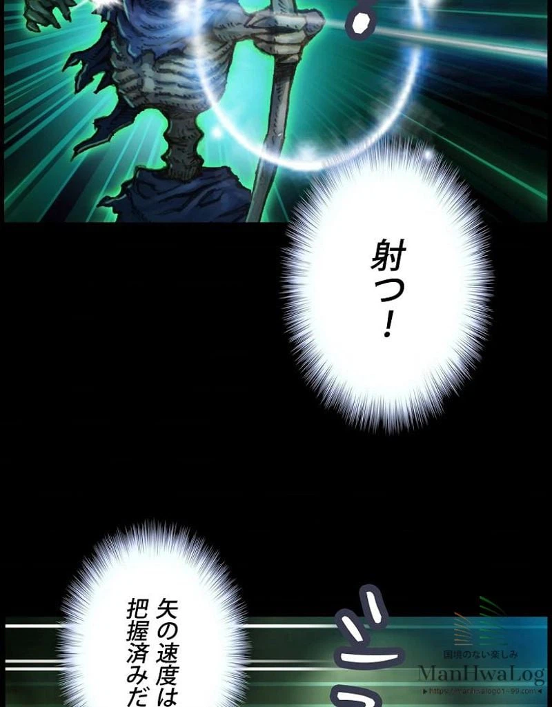 ページ 9 — 第43話
