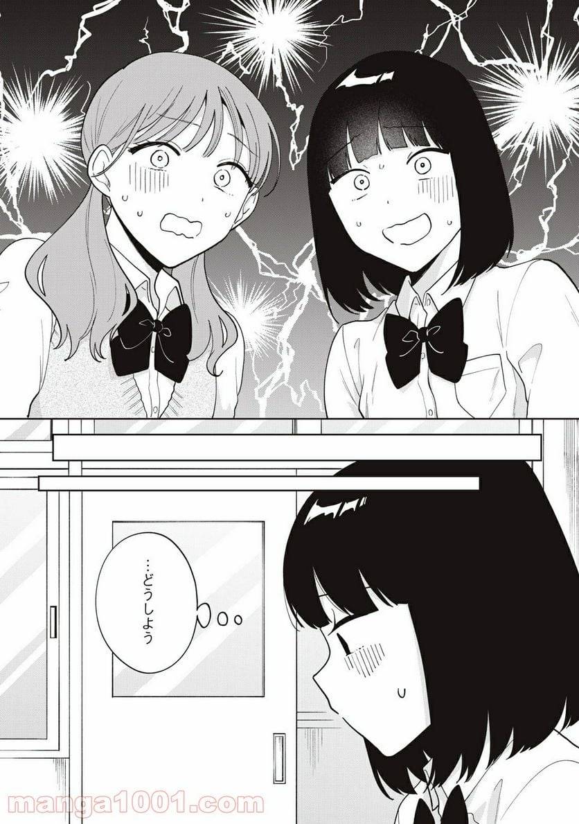 ページ 11 — 第19話