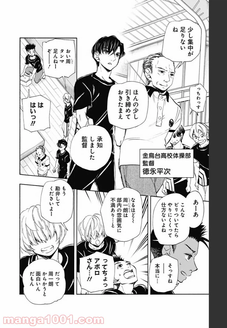 ページ 10 — 第57話