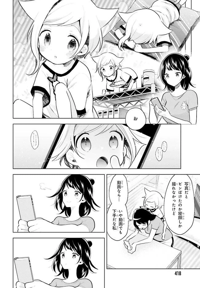 ページ 6 — 第2.2話