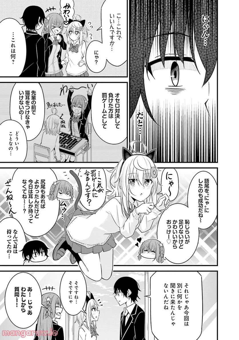 ページ 33 — 第6話