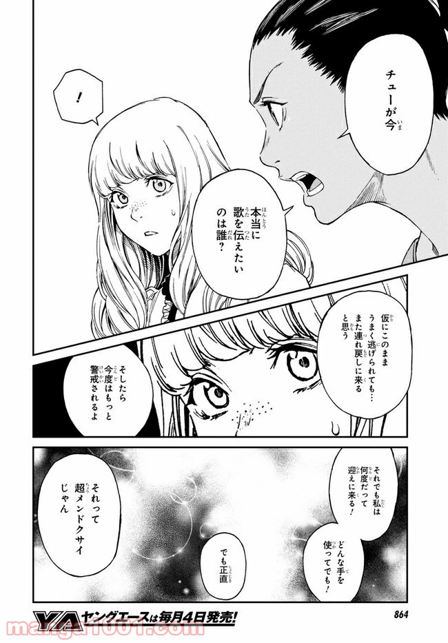 ページ 7 — 第15.3話