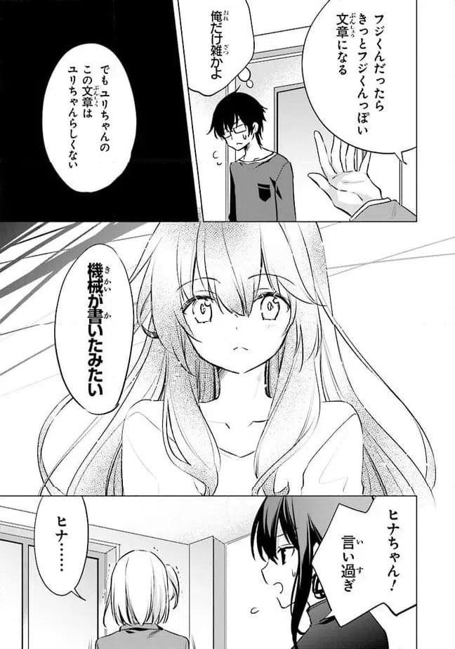 ページ 15 — 第9話